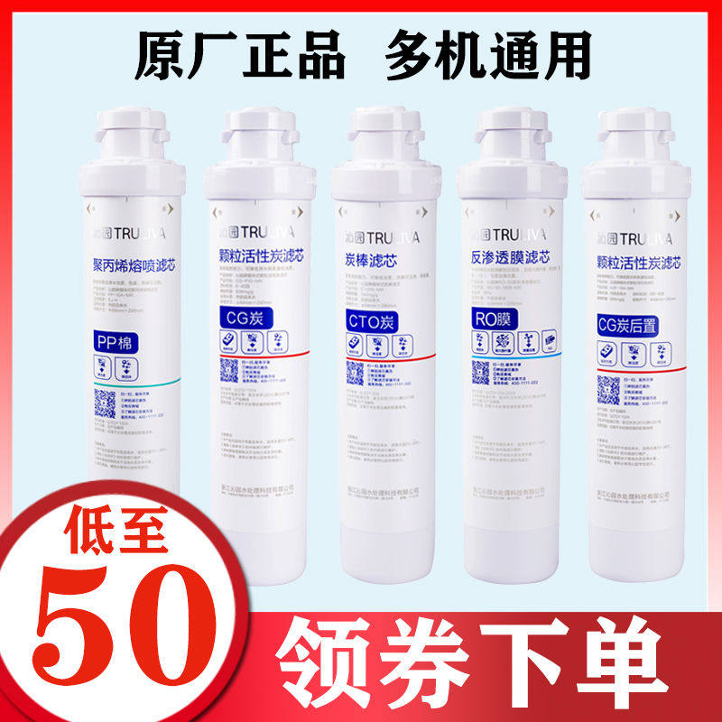 沁园净水器滤芯家用饮水机pp棉ro膜原装全套qr ru 05d/qr-rf-50