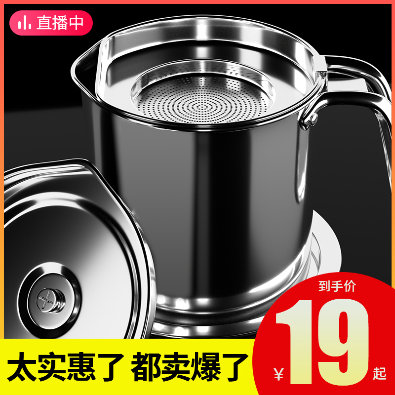 304不锈钢油壶家用带滤网储油罐壶油瓶厨房油渣过滤油罐滤油