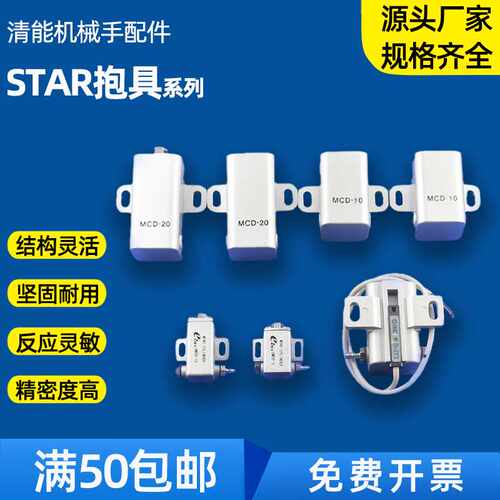机械手配件STARX星塔抱具气缸MCD-10 MCD-20 UMCD-5 UMCD-10