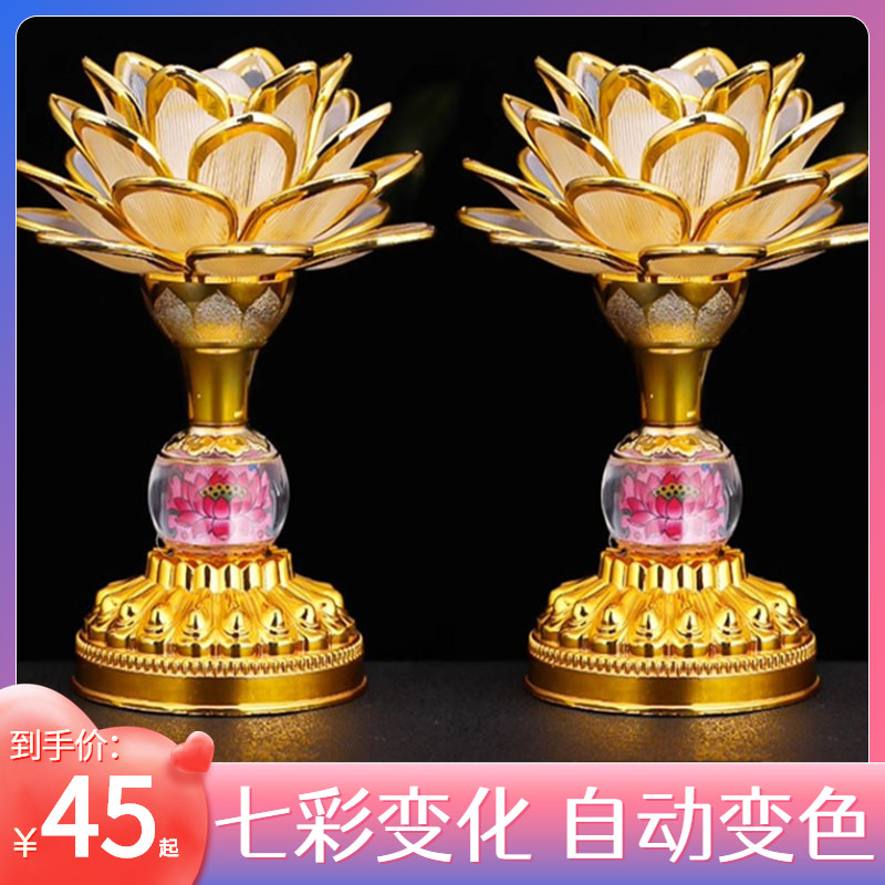 新型电子莲花灯菩萨佛灯led灯芯七彩灯长明灯荷花灯家用佛堂