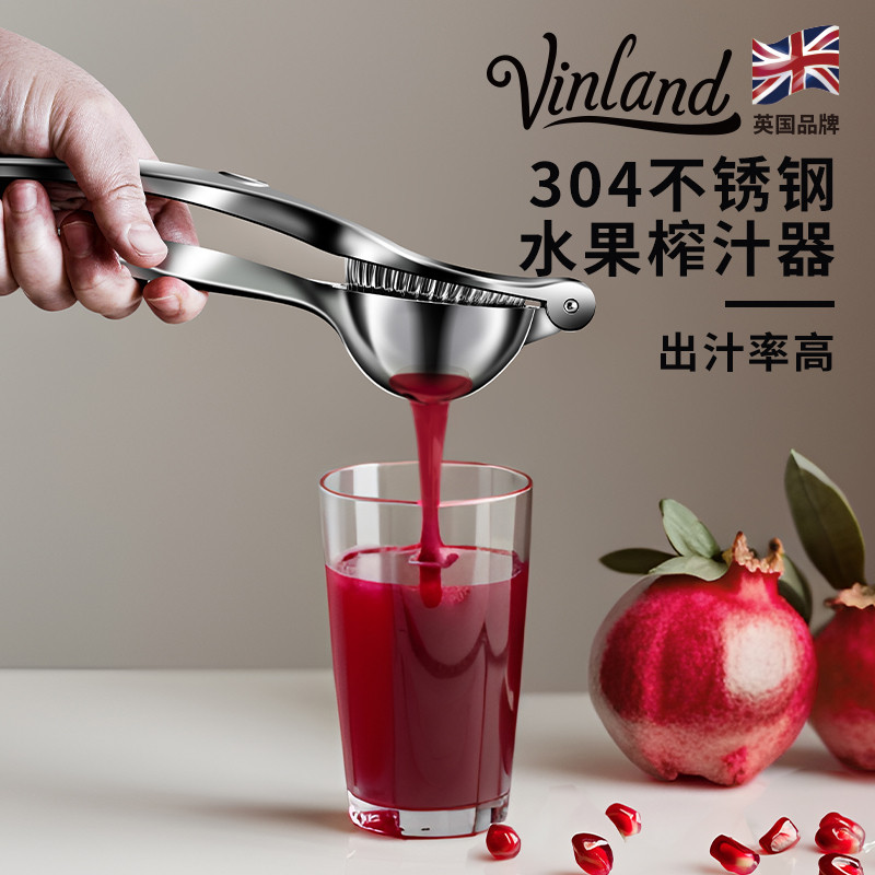 英国石榴榨汁器手动挤柠檬神器夹压汁机小型家用榨橙子汁专用工具
