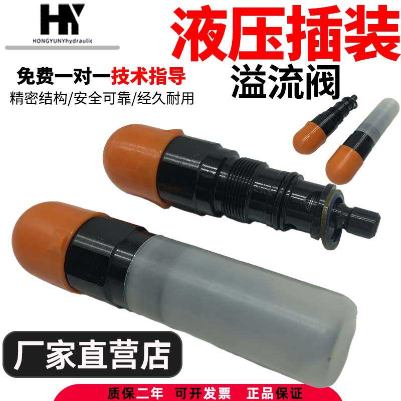型液压插装溢流阀DBDH(S)6K/10K/20K/30K/调压泄压阀减压阀