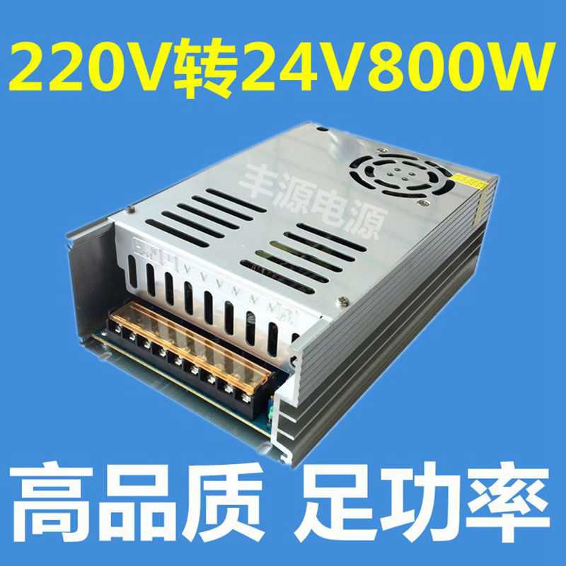 大功率220V转12V360W开关电源36V48V10A500W直流变压器24V30A80