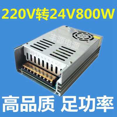 大功率220V转12V360W开关电源36V48V10A500W直流变压器24V30A80