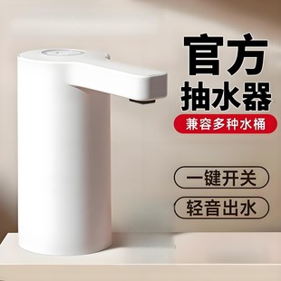 水自动上水器静音电动吸水纯净水大桶压水器取水泵 抽水器桶装