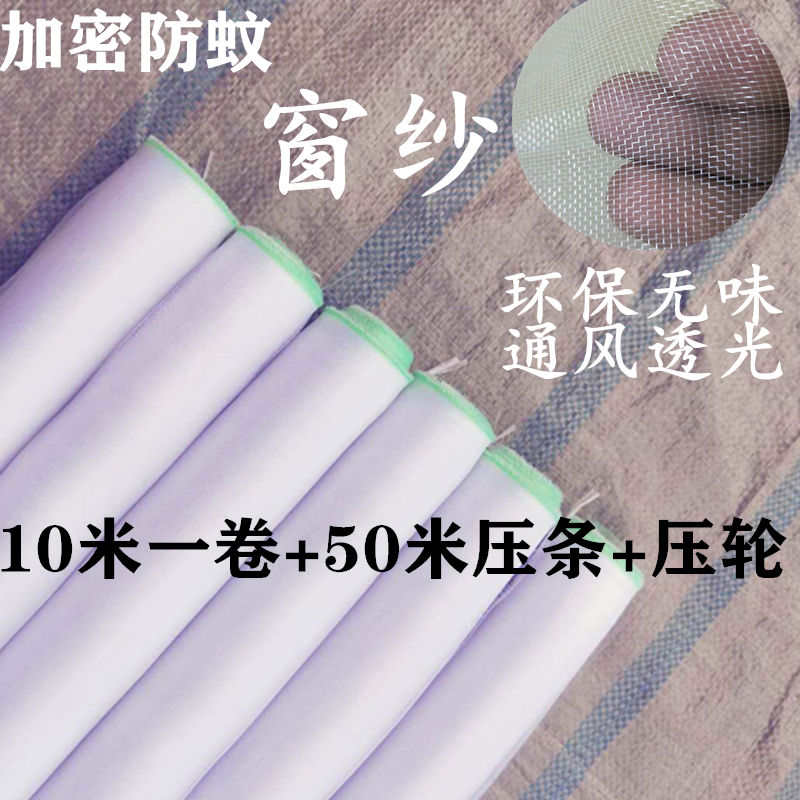 加密窗纱网防蚊虫铝合金窗户家用自装尼龙加厚纱窗防尘网布可