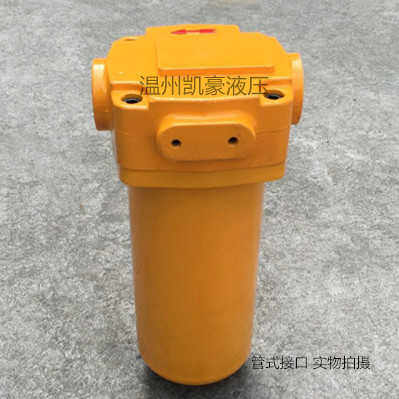 ZU-A液压油回油过滤器总成XU-A40润滑油管路滤油器TZX2-63滤芯1