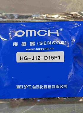 沪工传感器，型号HG-J12-D15P1，包装完整未拆封~询价