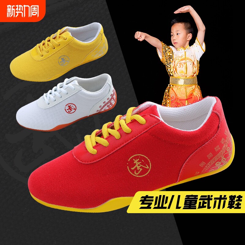 帆布武术鞋儿童男女童武术训练鞋太极运动鞋防滑牛筋底练功鞋大童
