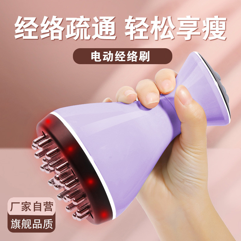 经络刷全身通用电动疏通按摩仪器加热刷肚子刷腿燃脂神器瘦带