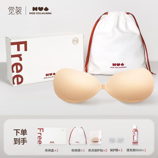 觉袈透气无痕聚拢云朵杯胸贴女隐形无肩带防滑薄款防走光提拉肤色