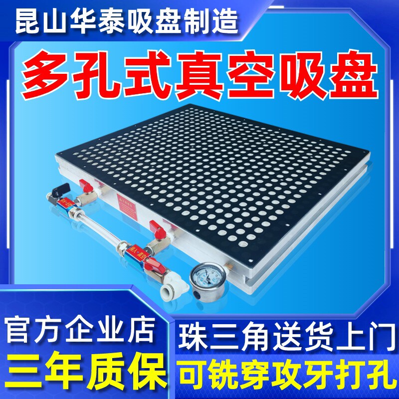 cnc真空吸盘工业多孔多点式加工中心镂空智能密封条吸附平台