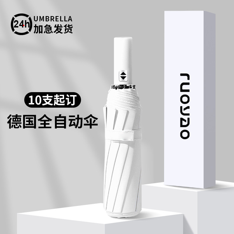 男士私人定制彩色图案印字订做可印logo礼伴手礼女折叠遮阳雨伞