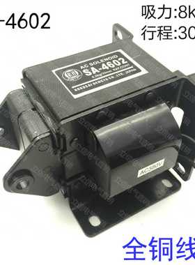 优质SA-4602(MQ8-4602)交流牵引电磁铁MQ6-8.0N 吸力8kg 行程30