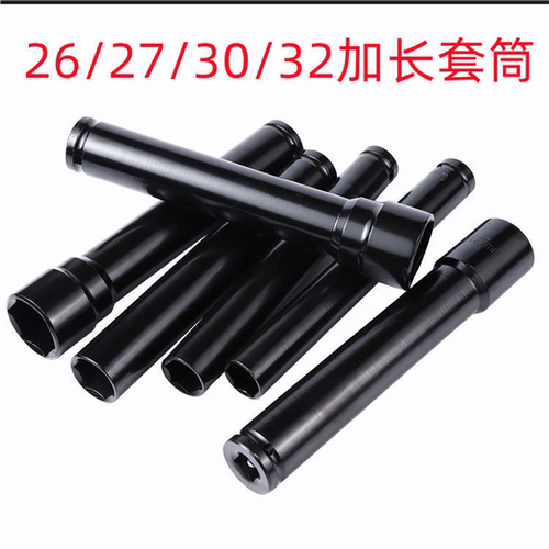 加长电动扳手套筒头26 27 30 32板手套筒头风炮空心套头六角