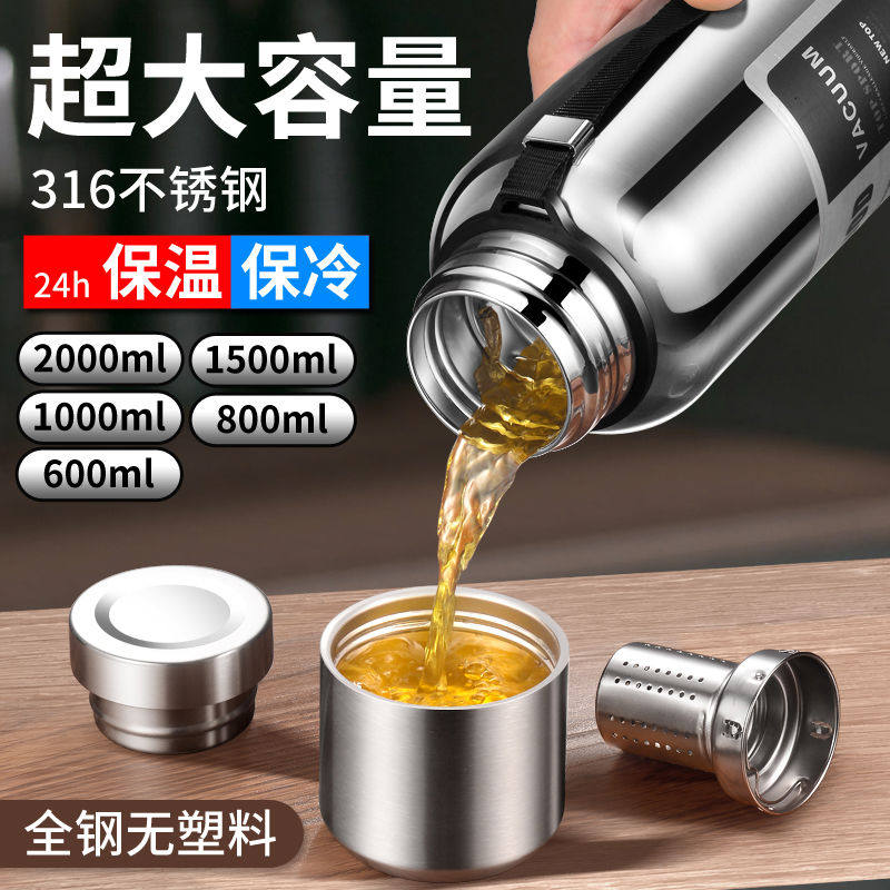 保温杯男士大容量316不锈钢水杯便携户外茶水分离全钢壶泡茶杯