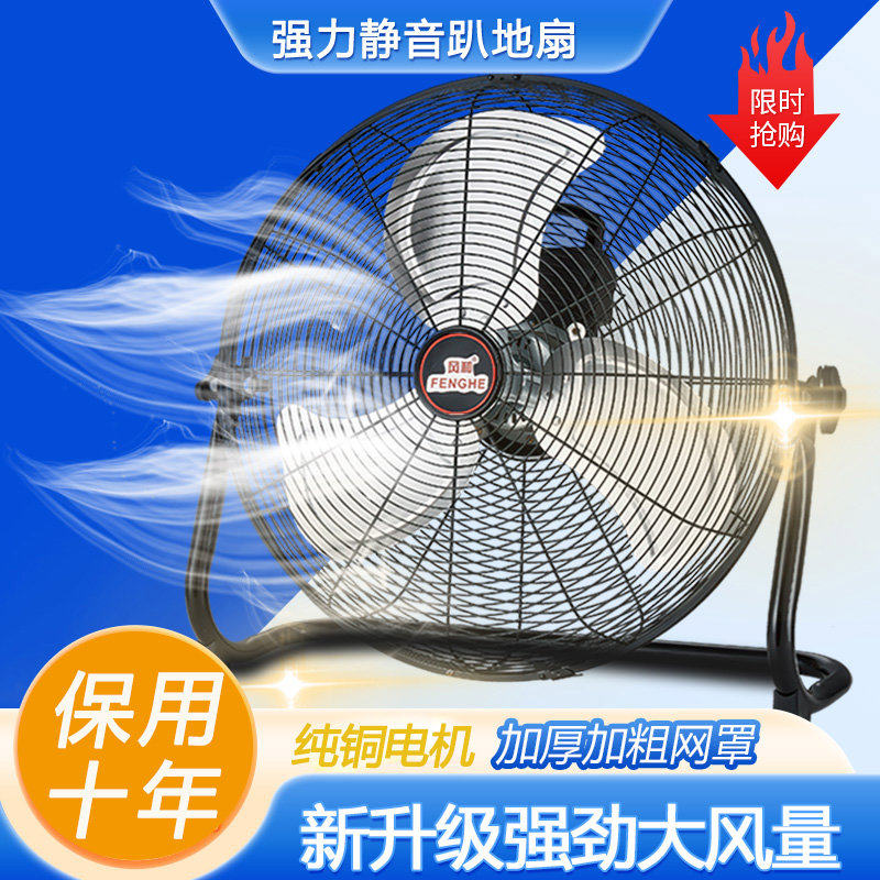 强力工业趴地扇大功率纯铜电机大风力静音工地坐地扇家用落地风扇
