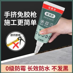 小支玻璃胶防水防霉厨卫挡水封边胶马桶美缝硅胶密封结构打胶神器