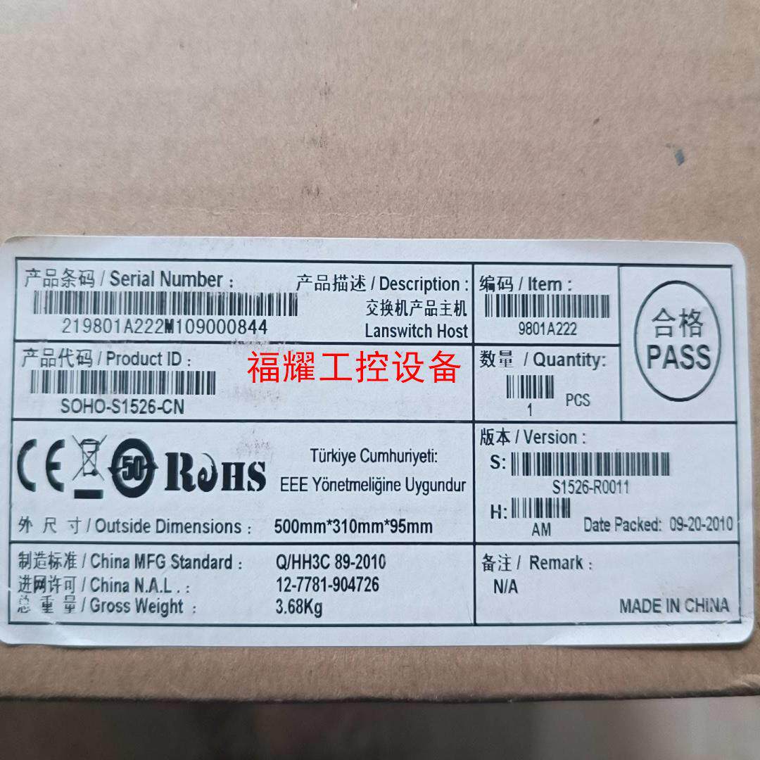 余货全新原装H3C S1526交换机全新未使用过包装配【询价】