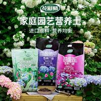 虹越花彩师有机营养土铁线莲杜鹃绣球月季通用介质盆栽专用量贩装