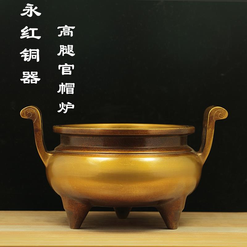 香炉黄铜大号仿古官帽炉线香香插香薰炉家用茶道供佛香具用