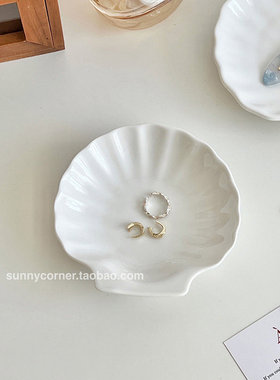 ins风白色陶瓷贝壳碟玄关钥匙收纳盘首饰展示盘香薰蜡烛托盘