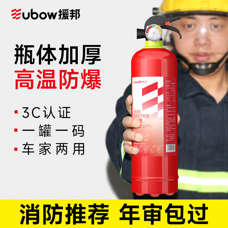 车载灭火器车用干粉小型私家车便携车内专用汽车家庭消防年检1kg