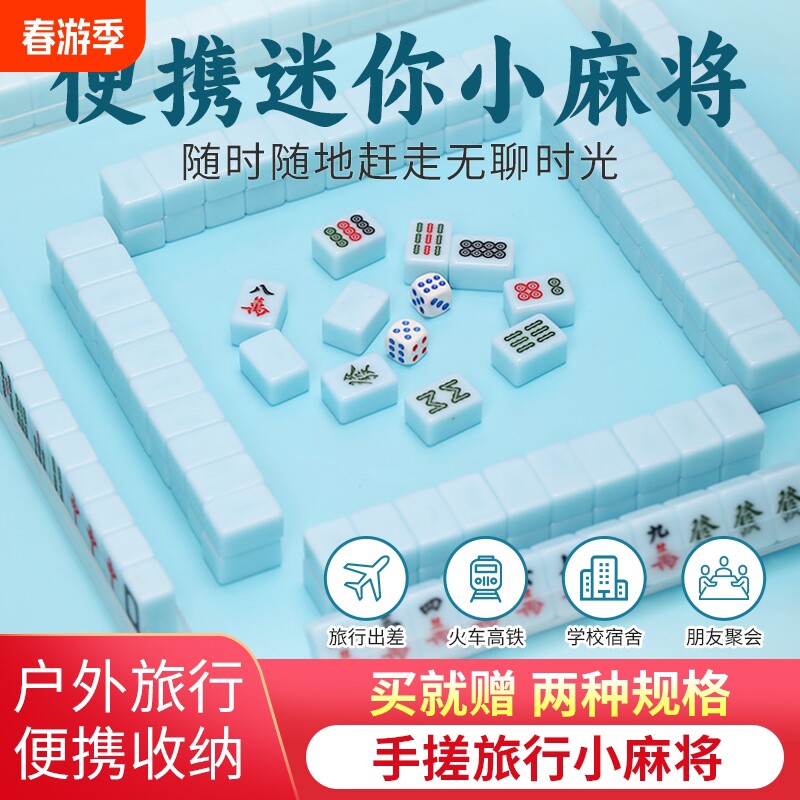 Y 网红小麻将卡通可爱便携20/30mm手搓宿舍旅行mini迷你麻将