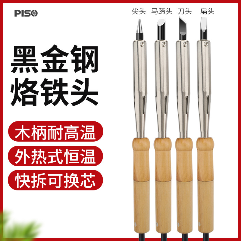 80W100W150W木柄电烙铁大功率烙铁套装 外热式烙铁 木柄焊笔