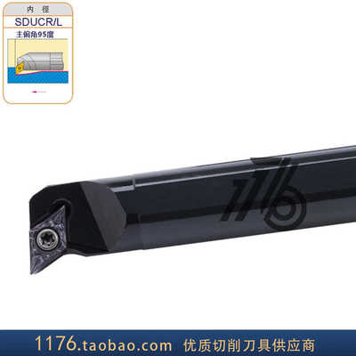 95度S型内孔刀杆S08K/S10K/S12M/S14N/S16Q/S20R-SDUCR07/SDUCL