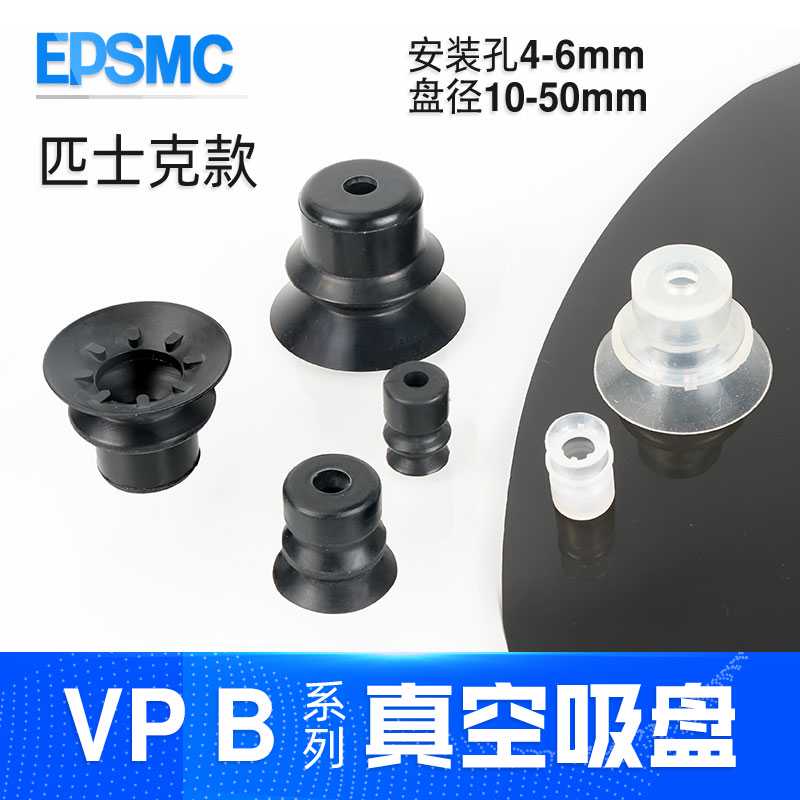 工业吸盘VPC-VP10BS/20BS/30BN/40BN纸张食包装袋专用真空