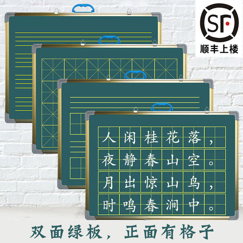 港宝小黑板墙贴白板挂式带拼音田字格儿童教学家用单双面磁性