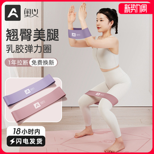 奥义瑜伽弹力带健身女男拉力带开肩训练翘臀弹力圈拉伸运动阻力带