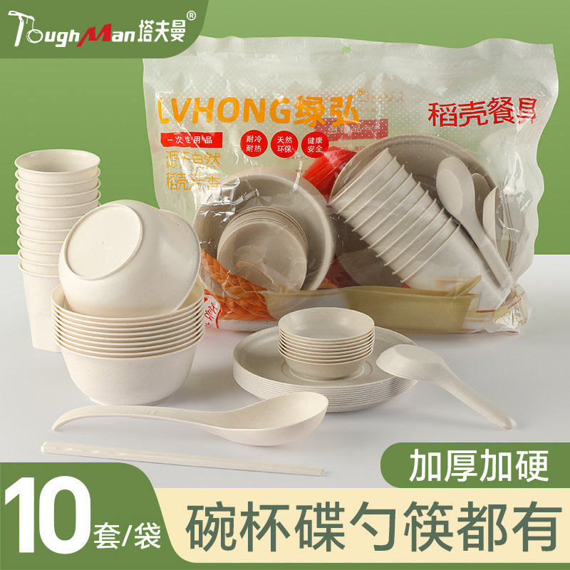 一次性餐具包食级露营野炊家用高级稻壳碗碟碗筷饭碗三件套