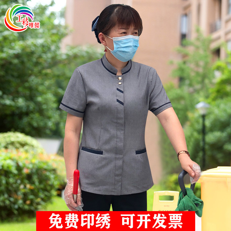 物业保洁员工作服短袖女酒店宾馆客房医院楼层阿姨清洁工夏装长袖