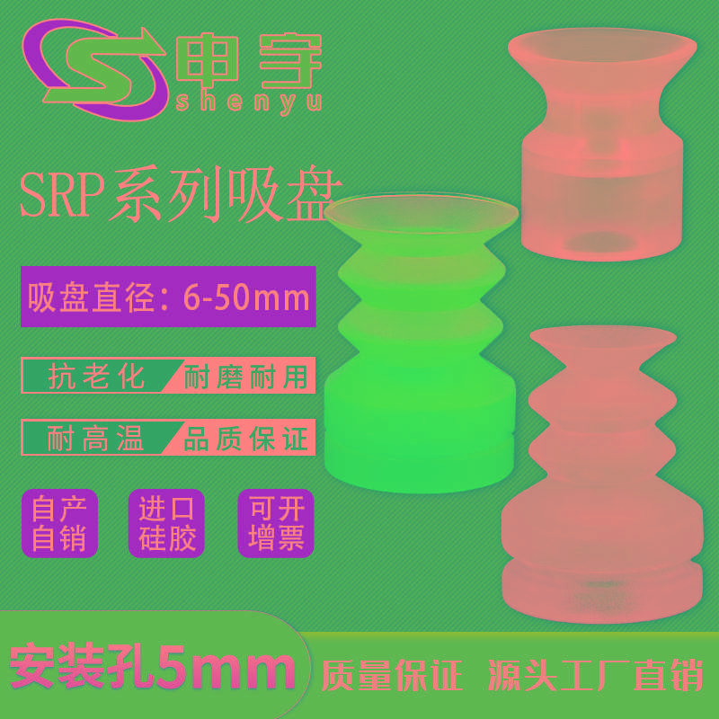 吉尼尔GINIER真空吸盘RPF12 机械手硅橡胶波纹风琴吸嘴RFG08