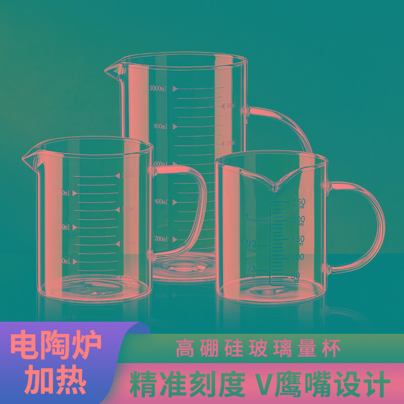 玻璃量杯带刻度耐高温计量杯烧杯1000ml厨房用食级烘焙打鸡蛋杯