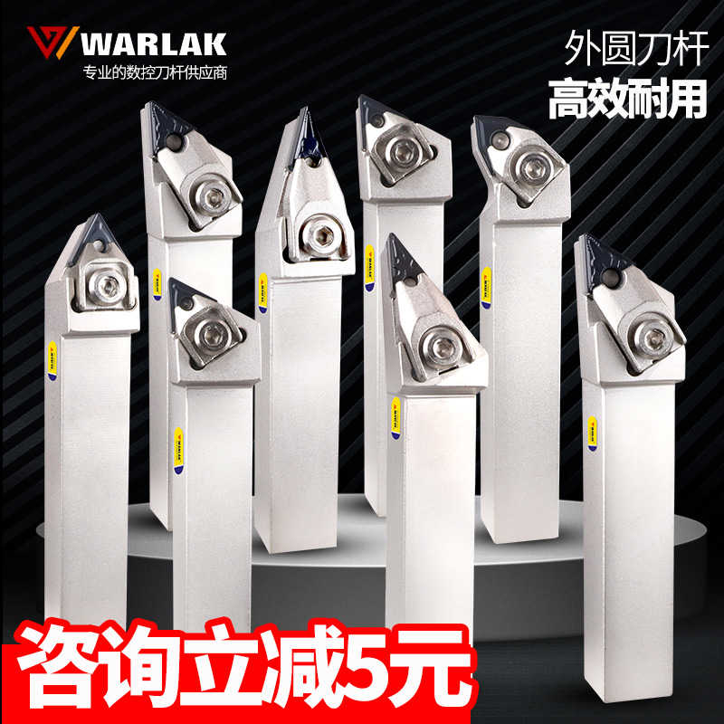 数控车刀刀杆95度桃型WNMG0804三角形TNMG16刀片大压板外圆刀