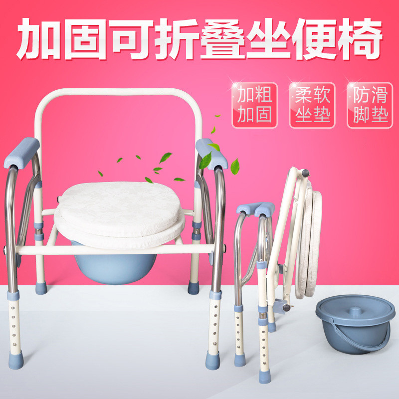 不锈钢座便椅折叠坐便椅老人孕妇老年残疾人移动马桶椅座侧椅