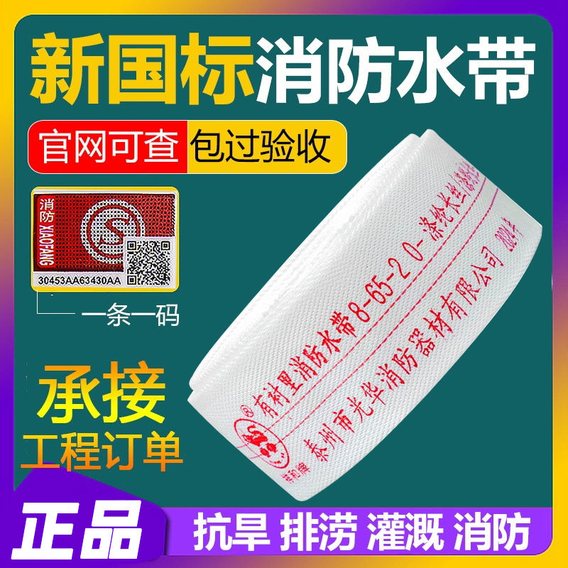 消防水带65国正水管水袋专用水枪2.5寸消火栓25米接头器材8型
