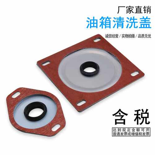 FCL-03油箱清洗盖 清洁盖FCL-04 FCL-06 FCL-08 FCL-10 FCL-12
