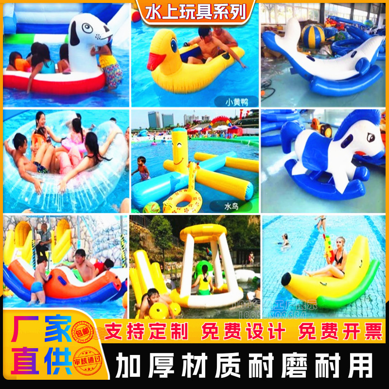 充气水上香蕉船跷跷板海星投篮框八爪鱼海狮儿童水上玩具乐园