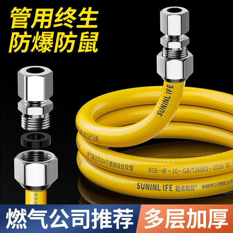 天然气燃气管不锈钢波纹管燃气灶管道专用家用防爆煤气管金属软管