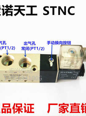 天工STNC索诺电磁阀气动换向阀TG2521-08/TG2511/TG2531/2541/