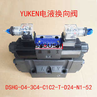 C1C2 3C4 52方向閥 D24 YUKEN榆次油研電液換向閥DSHG
