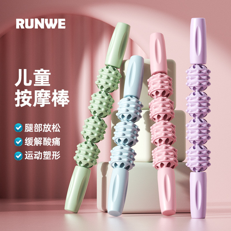 朗威儿童按摩棒狼牙棒腿部肌肉放松器瑜伽滚轮瘦小腿滚轴小孩