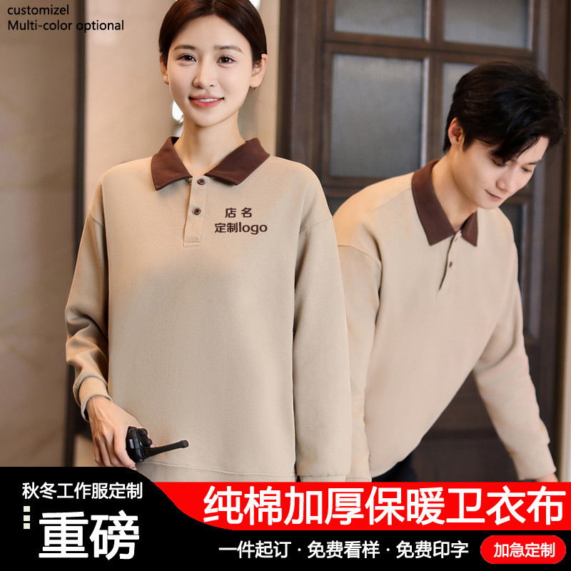 保洁员工作服秋冬装物业酒店宾馆客房服务员阿姨翻领外套长袖加绒