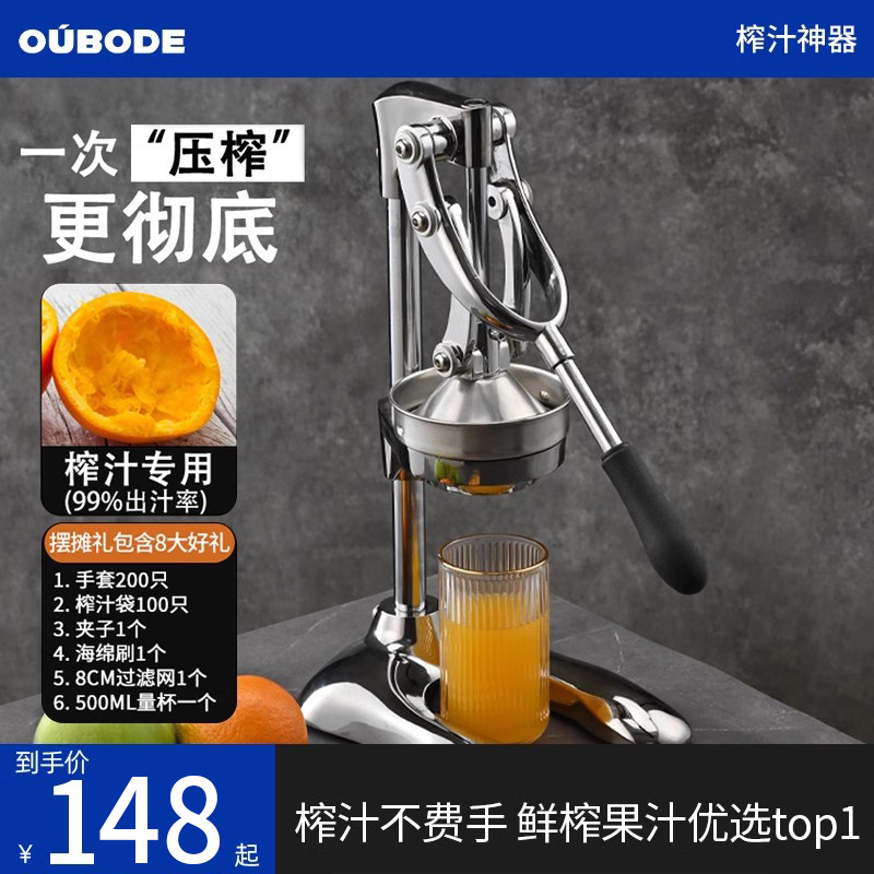 橙汁压榨器手动用榨汁机摆摊压汁机挤压器压橙子鲜榨神器专用