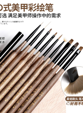 美甲笔刷子日式万能光疗彩绘拉线笔画晕染渐变美甲店专用工具