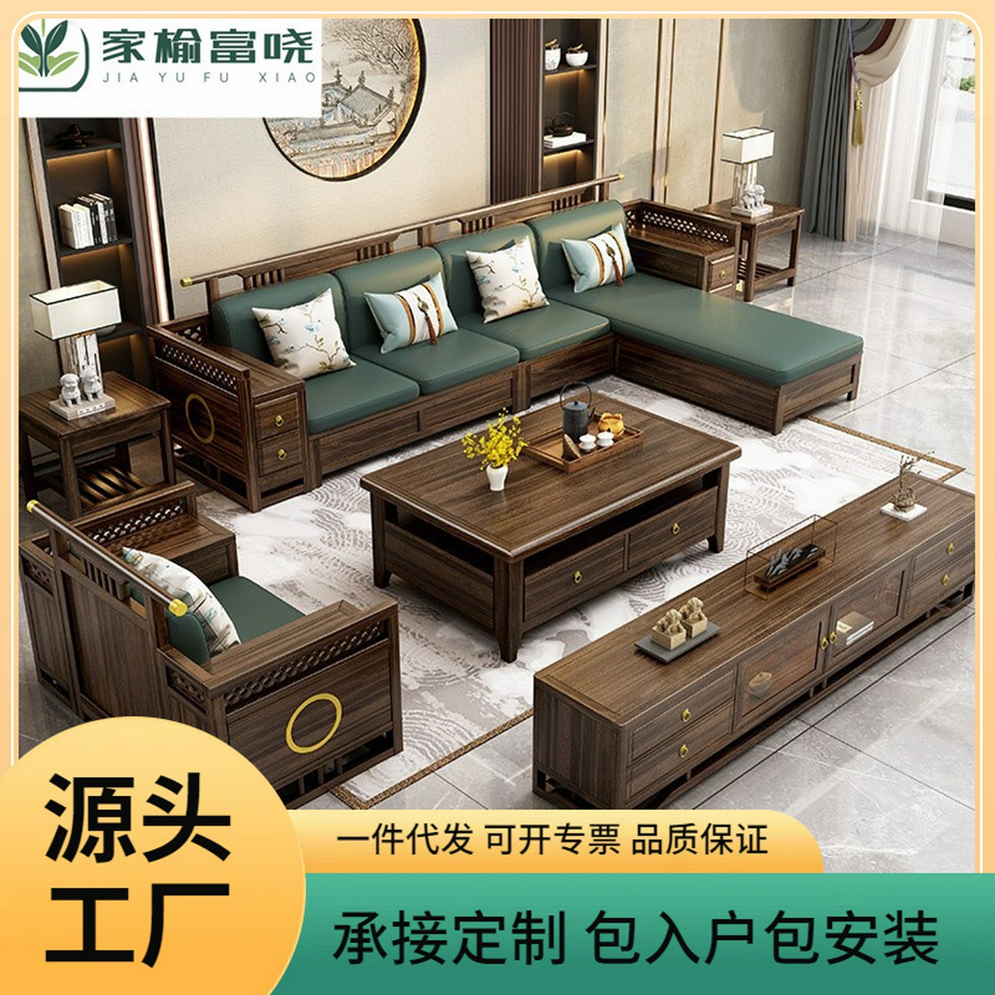 新中式实木乌金木沙发全套组合客厅大户型别墅典藏式家具高档
